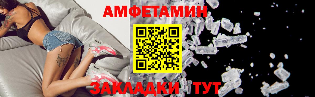 Усолье-Сибирское  АМФЕТАМИН  Вход с VPN  АМФЕТАМИН 97% 
