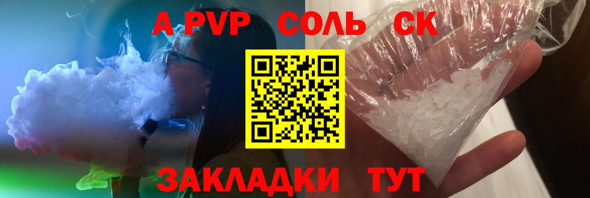 Alfa_PVP СК КРИС Усолье-Сибирское