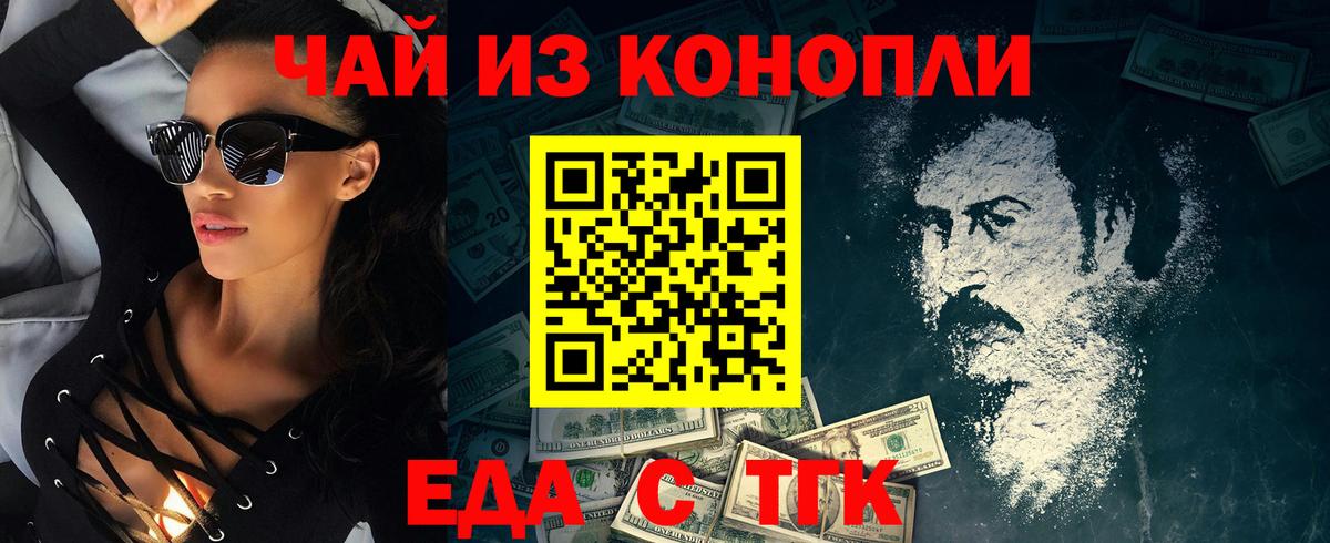 Усолье-Сибирское  Печенье с ТГК конопля  Вход с VPN 