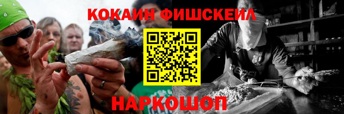 Кокаин Эквадор  Cocaine FishScale  Усолье-Сибирское  Вход с VPN 