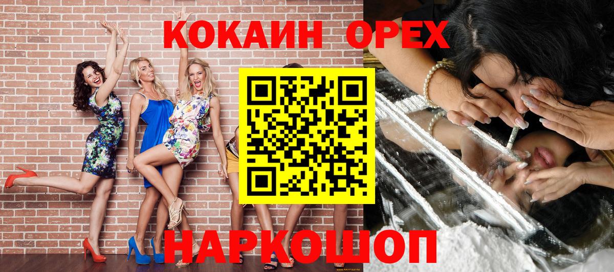 Cocaine 97% Усолье-Сибирское
