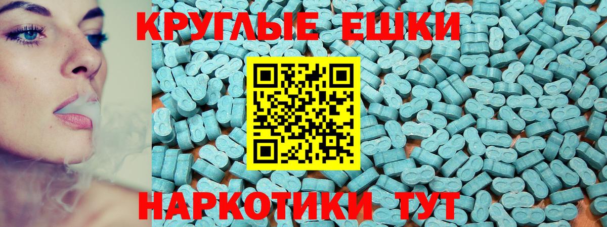 Экстази  Экстази 99%  ЭКСТАЗИ 280мг  Вход с VPN  Усолье-Сибирское 