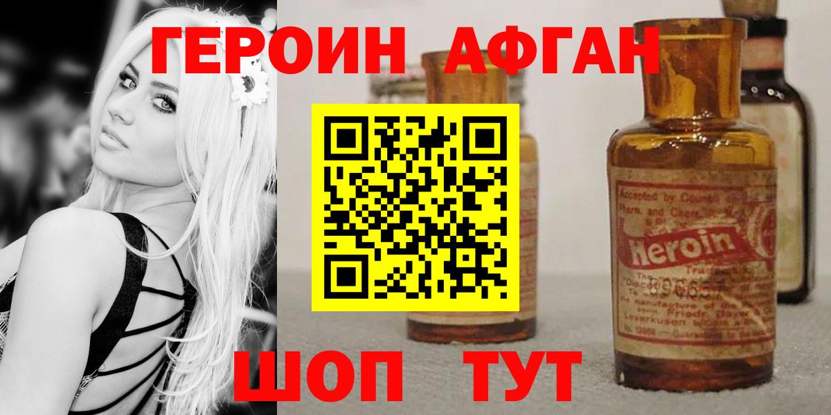 Героин гречка Усолье-Сибирское