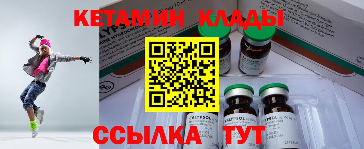 Усолье-Сибирское  Кетамин VHQ  blacksprut вход  Вход с VPN 