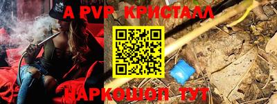 спайс Мариинск