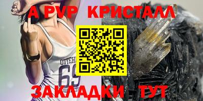 спайс Мариинск