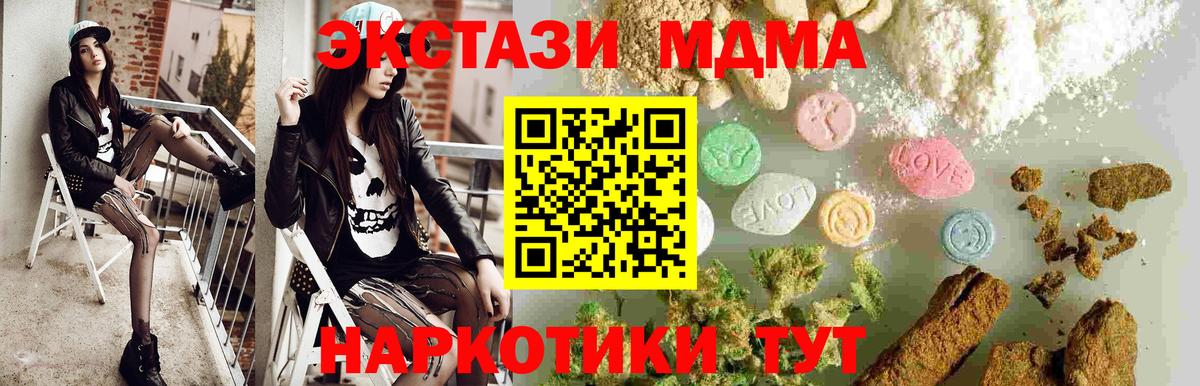 MDMA кристаллы  Вход с VPN  MDMA Molly  Усолье-Сибирское 