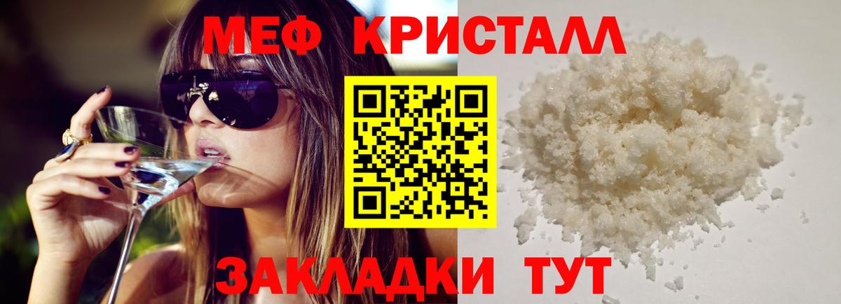 Мефедрон Усолье-Сибирское