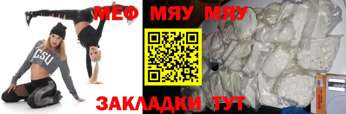 МЕФ 4 MMC  МЯУ-МЯУ  Усолье-Сибирское  Вход с VPN 