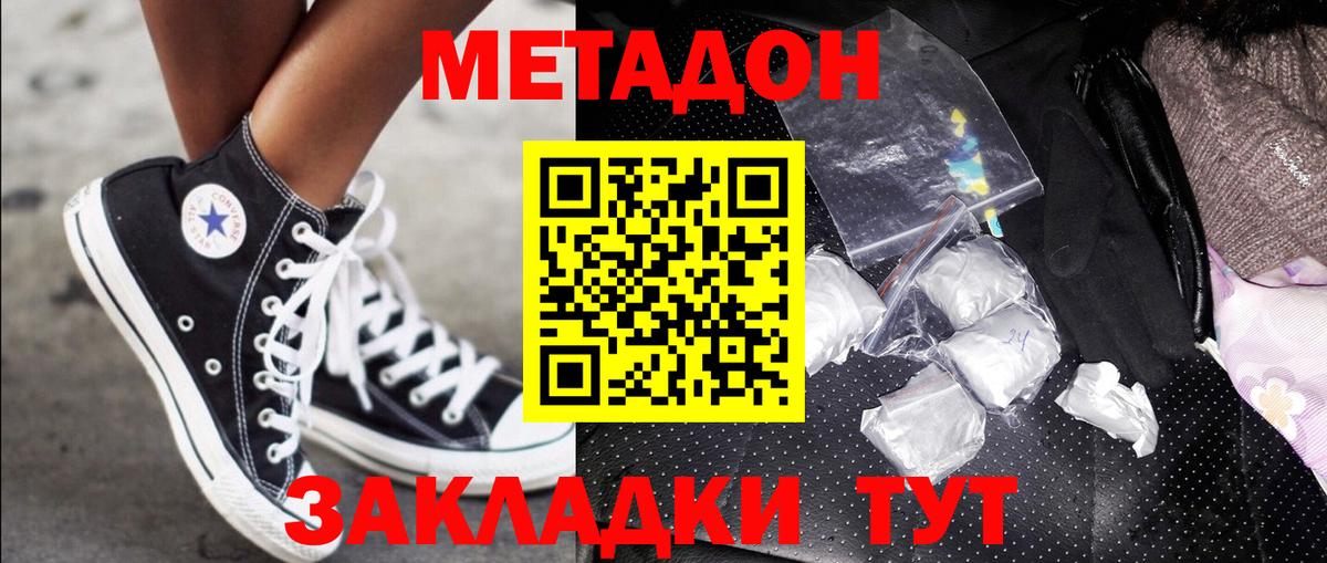 МЕТАДОН кристалл Усолье-Сибирское