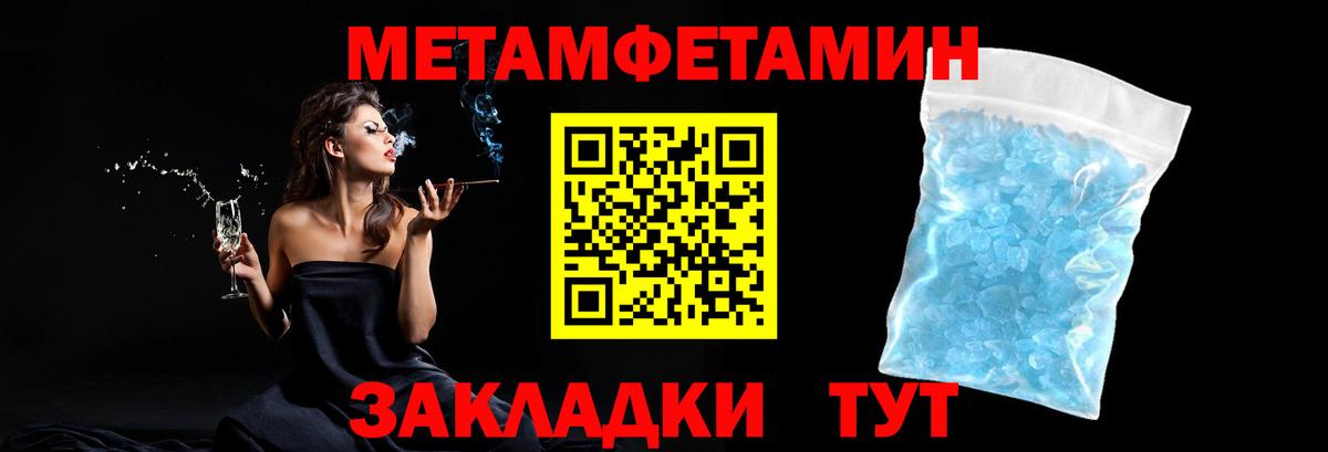 Метамфетамин Methamphetamine  Вход с VPN  Усолье-Сибирское 