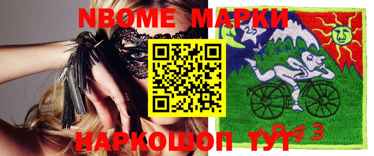 Марки N-bome 1,5мг  цена   Усолье-Сибирское  Вход с VPN 