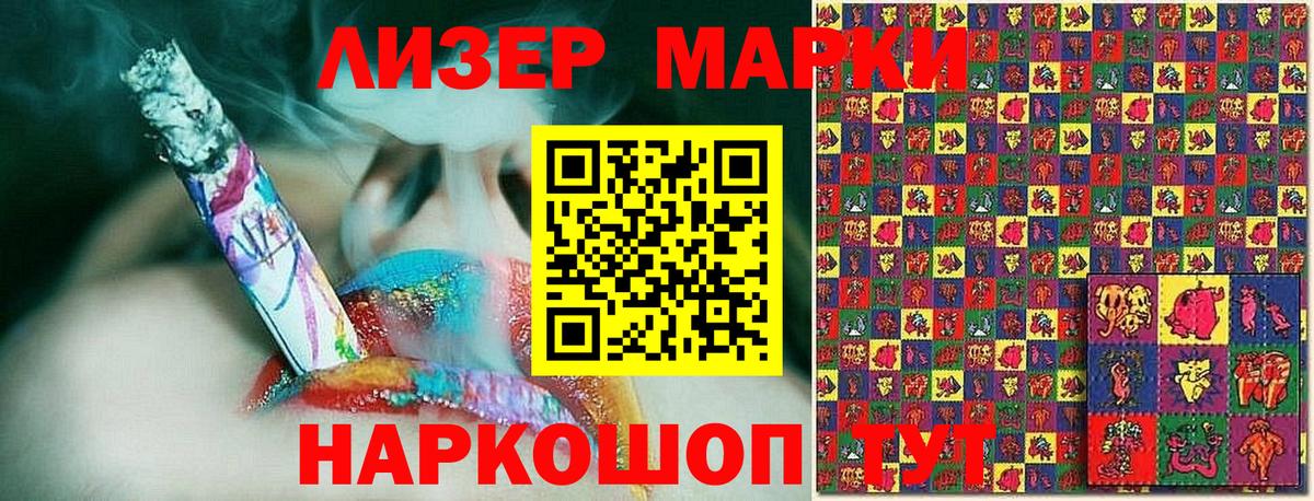 Марки NBOMe 1,5мг Усолье-Сибирское