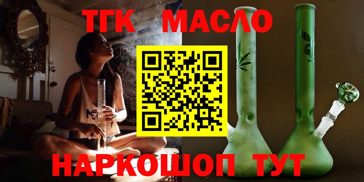 Дистиллят ТГК концентрат  Вход с VPN  Усолье-Сибирское  ТГК концентрат 